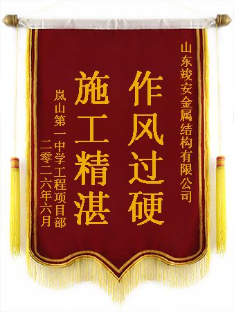 施工精湛 作风过硬